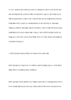 언어교육 접근법에서 문학적 접근법에 대하여 서술하고 실제 활동의 예를 2가지 이상-5
