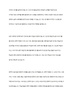 언어교육 접근법에서 문학적 접근법에 대하여 서술하고 실제 활동의 예를 2가지 이상-6