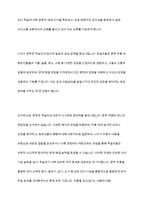 언어교육 접근법에서 문학적 접근법에 대하여 서술하고 실제 활동의 예를 2가지 이상-7