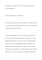 언어교육 접근법에서 문학적 접근법에 대하여 서술하고 실제 활동의 예를 2가지 이상-8