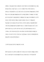 언어교육 접근법에서 문학적 접근법에 대하여 서술하고 실제 활동의 예를 2가지 이상-10