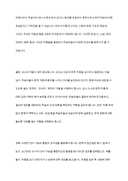 언어교육 접근법에서 문학적 접근법에 대하여 서술하고 실제 활동의 예를 2가지 이상-11