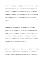 언어교육 접근법에서 문학적 접근법에 대하여 서술하고 실제 활동의 예를 2가지 이상-13