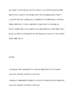 언어교육 접근법에서 문학적 접근법에 대하여 서술하고 실제 활동의 예를 2가지 이상-14