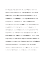사회복지실천의 궁극적인 목적을 제시하시고, 내가 생각하는 사회복지 실천의 목적을 제시-2