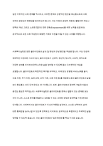 사회복지실천의 궁극적인 목적을 제시하시고, 내가 생각하는 사회복지 실천의 목적을 제시-4