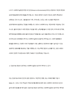 사회복지실천의 궁극적인 목적을 제시하시고, 내가 생각하는 사회복지 실천의 목적을 제시-5