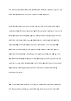 사회복지실천의 궁극적인 목적을 제시하시고, 내가 생각하는 사회복지 실천의 목적을 제시-6