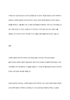 사회복지실천의 궁극적인 목적을 제시하시고, 내가 생각하는 사회복지 실천의 목적을 제시-8