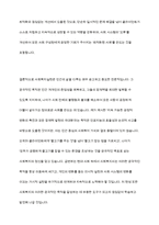 사회복지실천의 궁극적인 목적을 제시하시고, 내가 생각하는 사회복지 실천의 목적을 제시-9