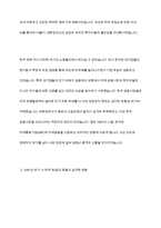 1997년의 동아시아 금융위기와 2007~2008년에 발생한 글로벌 금융위기를 분석하고 한국 원화와 미국달러 환율의 변화를 설명하시오-4