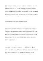 1997년의 동아시아 금융위기와 2007~2008년에 발생한 글로벌 금융위기를 분석하고 한국 원화와 미국달러 환율의 변화를 설명하시오-7