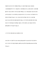 1997년의 동아시아 금융위기와 2007~2008년에 발생한 글로벌 금융위기를 분석하고 한국 원화와 미국달러 환율의 변화를 설명하시오-8