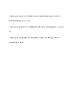 1997년의 동아시아 금융위기와 2007~2008년에 발생한 글로벌 금융위기를 분석하고 한국 원화와 미국달러 환율의 변화를 설명하시오-12