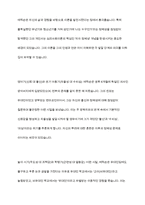 에릭슨의 심리사회이론의 개념을 정리하고, 에릭슨의 인생에 대한 분석을 통한 심리사회발달에 관하여 서술하시오-5