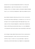 에릭슨의 심리사회이론의 개념을 정리하고, 에릭슨의 인생에 대한 분석을 통한 심리사회발달에 관하여 서술하시오-6