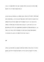 에릭슨의 심리사회이론의 개념을 정리하고, 에릭슨의 인생에 대한 분석을 통한 심리사회발달에 관하여 서술하시오-7