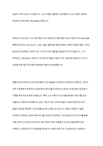 에릭슨의 심리사회이론의 개념을 정리하고, 에릭슨의 인생에 대한 분석을 통한 심리사회발달에 관하여 서술하시오-8
