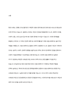 의료사회복지와 관련된 사회보장 제도와 의료사회복지를 실천하는데 근거가 되는 법을 정리하고, 건강보험제도의 장점과 단점에 대해서 학습자의의 의견을 포함하여 서술하시오-2