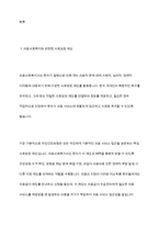 의료사회복지와 관련된 사회보장 제도와 의료사회복지를 실천하는데 근거가 되는 법을 정리하고, 건강보험제도의 장점과 단점에 대해서 학습자의의 의견을 포함하여 서술하시오-3