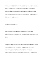 의료사회복지와 관련된 사회보장 제도와 의료사회복지를 실천하는데 근거가 되는 법을 정리하고, 건강보험제도의 장점과 단점에 대해서 학습자의의 의견을 포함하여 서술하시오-5
