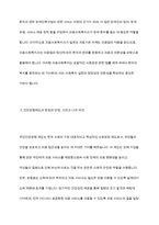 의료사회복지와 관련된 사회보장 제도와 의료사회복지를 실천하는데 근거가 되는 법을 정리하고, 건강보험제도의 장점과 단점에 대해서 학습자의의 의견을 포함하여 서술하시오-7