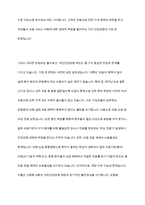 의료사회복지와 관련된 사회보장 제도와 의료사회복지를 실천하는데 근거가 되는 법을 정리하고, 건강보험제도의 장점과 단점에 대해서 학습자의의 의견을 포함하여 서술하시오-8