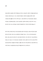 의료사회복지와 관련된 사회보장 제도와 의료사회복지를 실천하는데 근거가 되는 법을 정리하고, 건강보험제도의 장점과 단점에 대해서 학습자의의 의견을 포함하여 서술하시오-10