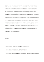 의료사회복지와 관련된 사회보장 제도와 의료사회복지를 실천하는데 근거가 되는 법을 정리하고, 건강보험제도의 장점과 단점에 대해서 학습자의의 의견을 포함하여 서술하시오-11