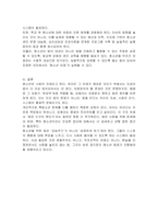 현행 청소년 관련법 중 문제가 있는 부분은 무엇이라고 생각하며 개정되어야 한다면 어떤 부분이 어떻게 개정되어야 하는지 기술하시오-4