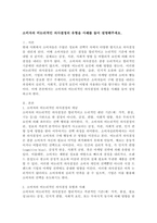 소비자의 비논리적인 의사결정의 유형을 사례를 들어 설명해주세요.-2