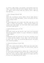 소비자의 비논리적인 의사결정의 유형을 사례를 들어 설명해주세요.-3