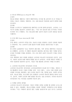 소비자의 비논리적인 의사결정의 유형을 사례를 들어 설명해주세요.-4
