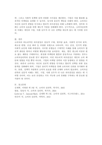 소비자의 비논리적인 의사결정의 유형을 사례를 들어 설명해주세요.-6