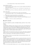 (한화에어로스페이스 면접) 한화에어로스페이스 실전면접기출 후기 질문 답변 한화에어로스페이스 출제 경향 및 준비 전략 한화에어로스페이스 면접 자기소개 및 지원동기-4