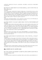 (한화에어로스페이스 면접) 한화에어로스페이스 실전면접기출 후기 질문 답변 한화에어로스페이스 출제 경향 및 준비 전략 한화에어로스페이스 면접 자기소개 및 지원동기-5