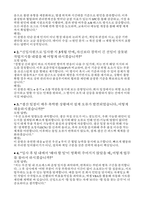 (한화에어로스페이스 면접) 한화에어로스페이스 실전면접기출 후기 질문 답변 한화에어로스페이스 출제 경향 및 준비 전략 한화에어로스페이스 면접 자기소개 및 지원동기-6
