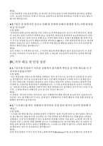 (한화에어로스페이스 면접) 한화에어로스페이스 실전면접기출 후기 질문 답변 한화에어로스페이스 출제 경향 및 준비 전략 한화에어로스페이스 면접 자기소개 및 지원동기-7