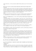 (한화에어로스페이스 면접) 한화에어로스페이스 실전면접기출 후기 질문 답변 한화에어로스페이스 출제 경향 및 준비 전략 한화에어로스페이스 면접 자기소개 및 지원동기-8