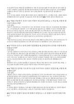(한화에어로스페이스 면접) 한화에어로스페이스 실전면접기출 후기 질문 답변 한화에어로스페이스 출제 경향 및 준비 전략 한화에어로스페이스 면접 자기소개 및 지원동기-9