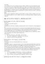(한화에어로스페이스 면접) 한화에어로스페이스 실전면접기출 후기 질문 답변 한화에어로스페이스 출제 경향 및 준비 전략 한화에어로스페이스 면접 자기소개 및 지원동기-10