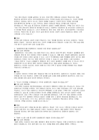 [보건의료정보관리사 면접] 보건의료정보관리사 면접질문 출제 경향 및 준비 전략보건의료정보관리면접 질문 및 실전형 응답-4