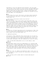 [보건의료정보관리사 면접] 보건의료정보관리사 면접질문 출제 경향 및 준비 전략보건의료정보관리면접 질문 및 실전형 응답-5