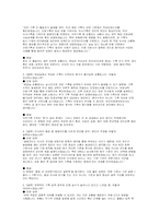 [보건의료정보관리사 면접] 보건의료정보관리사 면접질문 출제 경향 및 준비 전략보건의료정보관리면접 질문 및 실전형 응답-6