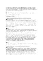 [보건의료정보관리사 면접] 보건의료정보관리사 면접질문 출제 경향 및 준비 전략보건의료정보관리면접 질문 및 실전형 응답-7
