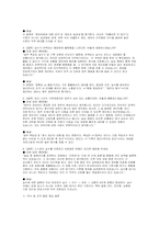 [보건의료정보관리사 면접] 보건의료정보관리사 면접질문 출제 경향 및 준비 전략보건의료정보관리면접 질문 및 실전형 응답-8