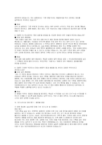 [보건의료정보관리사 면접] 보건의료정보관리사 면접질문 출제 경향 및 준비 전략보건의료정보관리면접 질문 및 실전형 응답-10