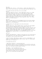 [보건의료정보관리사 면접] 보건의료정보관리사 면접질문 출제 경향 및 준비 전략보건의료정보관리면접 질문 및 실전형 응답-11