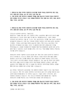 한화오션 생산직 자소서] 한화오션 생산직 자기소개서 (한화오션 및 해당 직무에 지원하게 된 동기 본인만의 차별화된 역량을 경험 중심으로 작성) 한화오션 생산직 자기소개서-2