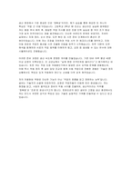한화오션 생산직 자소서] 한화오션 생산직 자기소개서 (한화오션 및 해당 직무에 지원하게 된 동기 본인만의 차별화된 역량을 경험 중심으로 작성) 한화오션 생산직 자기소개서-3